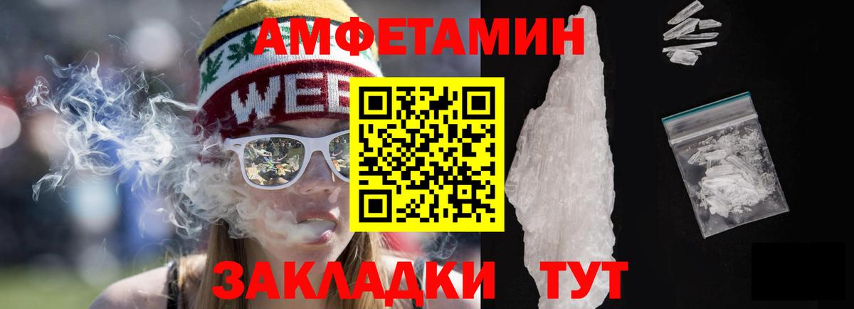 нарко площадка Telegram  Амфетамин  Вход с VPN  АМФ VHQ  Белая Калитва  мега вход 