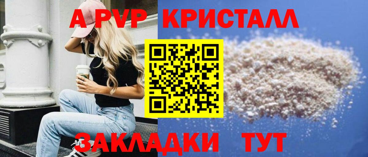 Alpha PVP СК КРИС Белая Калитва