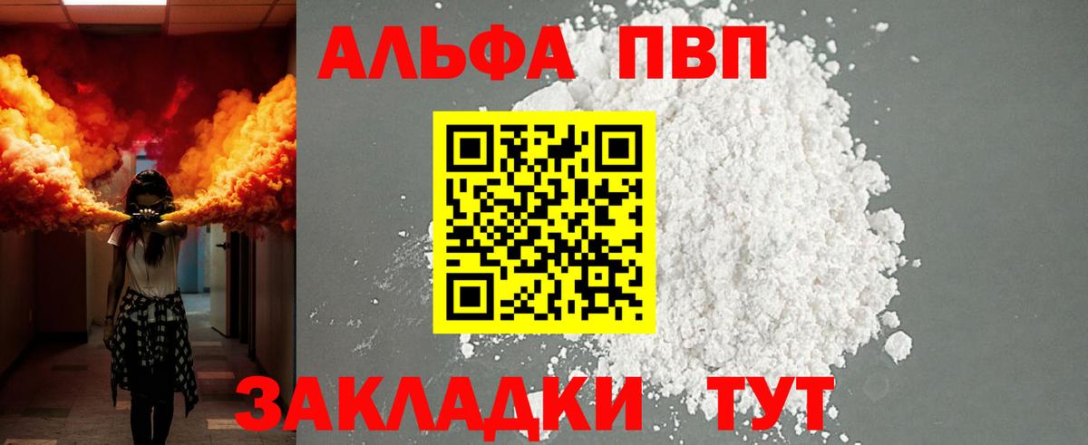 Alpha-PVP СК КРИС  А ПВП Соль  Вход с VPN  Белая Калитва  A-PVP мука 