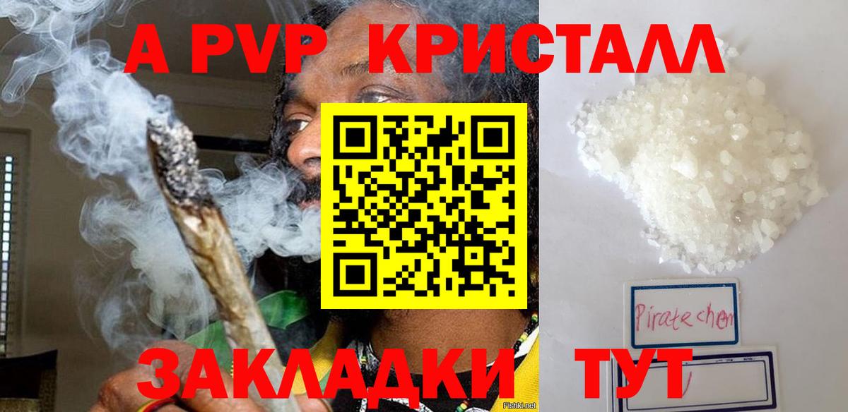 Alfa_PVP кристаллы  Белая Калитва  APVP VHQ 