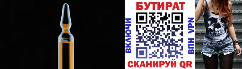 что такое Белая Калитва БУТИРАТ GHB