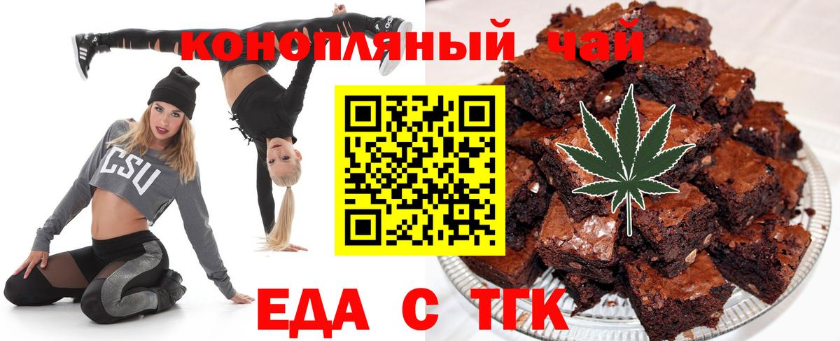 Белая Калитва  Печенье с ТГК конопля  Вход с VPN 