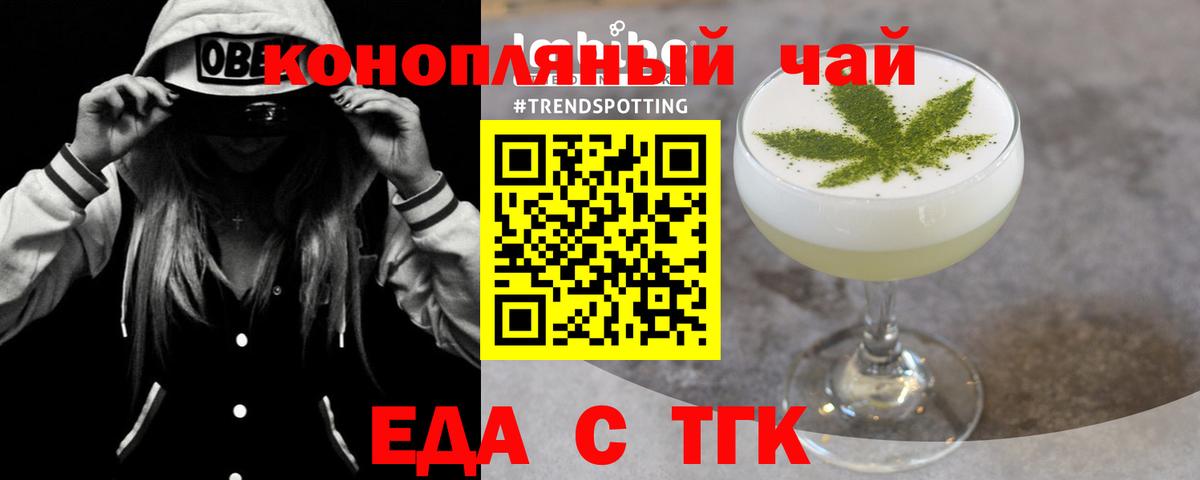 Печенье с ТГК конопля  Белая Калитва 