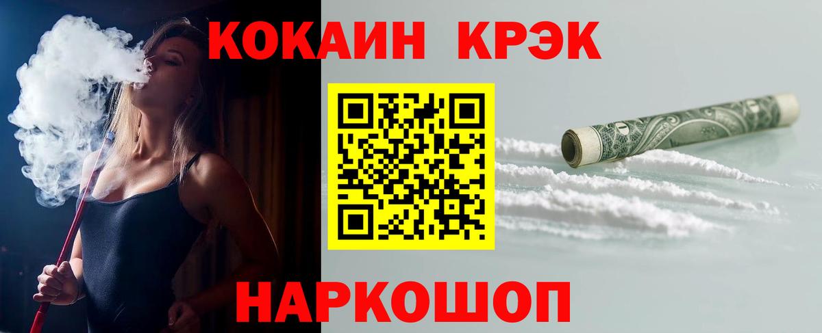 Белая Калитва  COCAIN Эквадор  где можно купить наркотик  Кокаин Columbia  Вход с VPN 