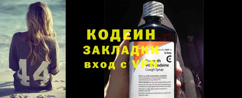 хочу   blacksprut ссылки  Кодеин напиток Lean (лин)  Белая Калитва 