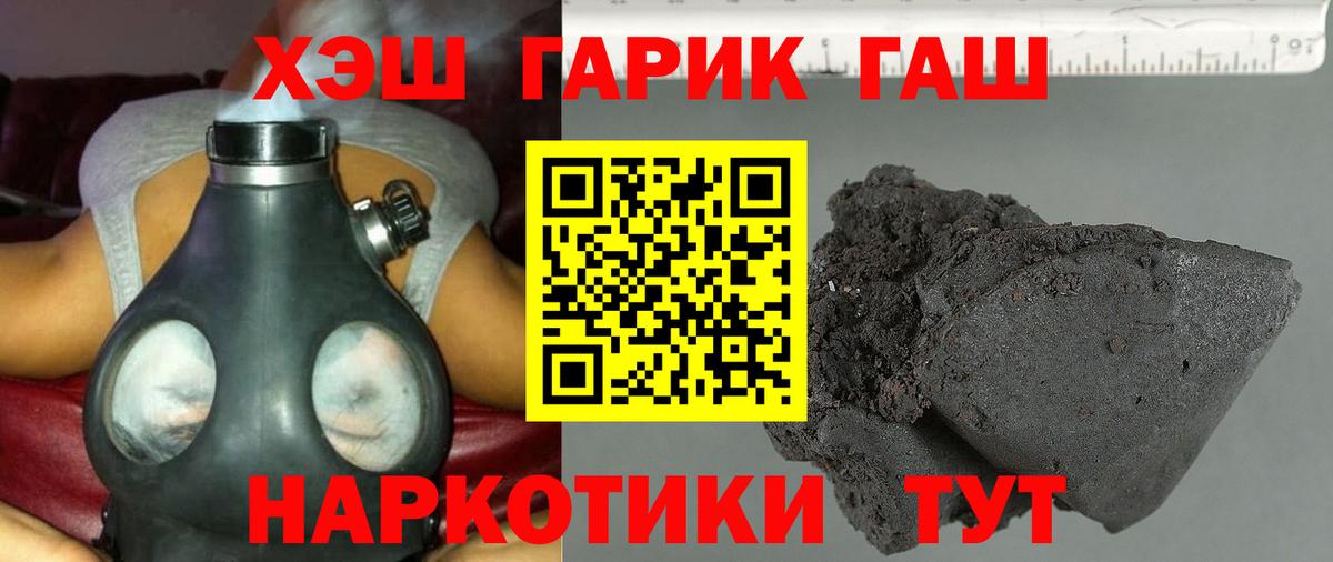ГАШ Cannabis  Гашиш  ГАШ ice o lator  Белая Калитва  Вход с VPN 