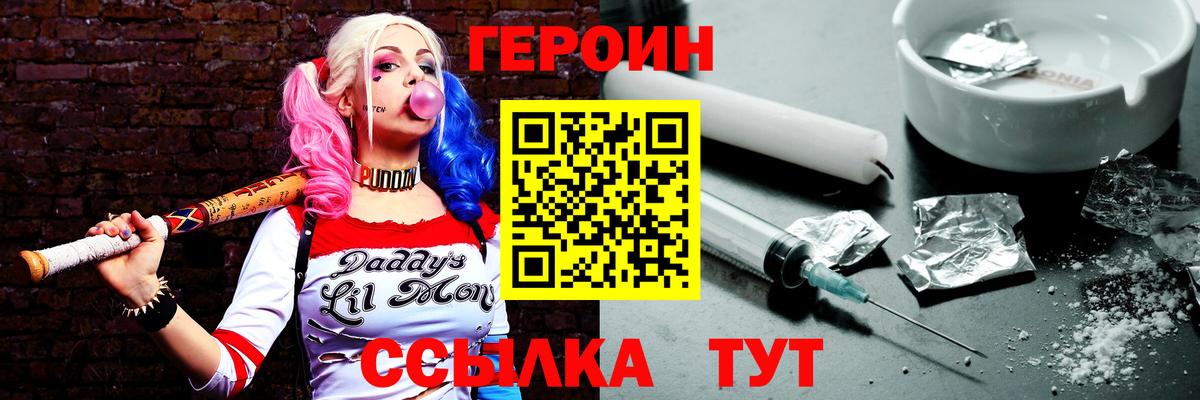 ГЕРОИН  Героин гречка  Вход с VPN  Белая Калитва 