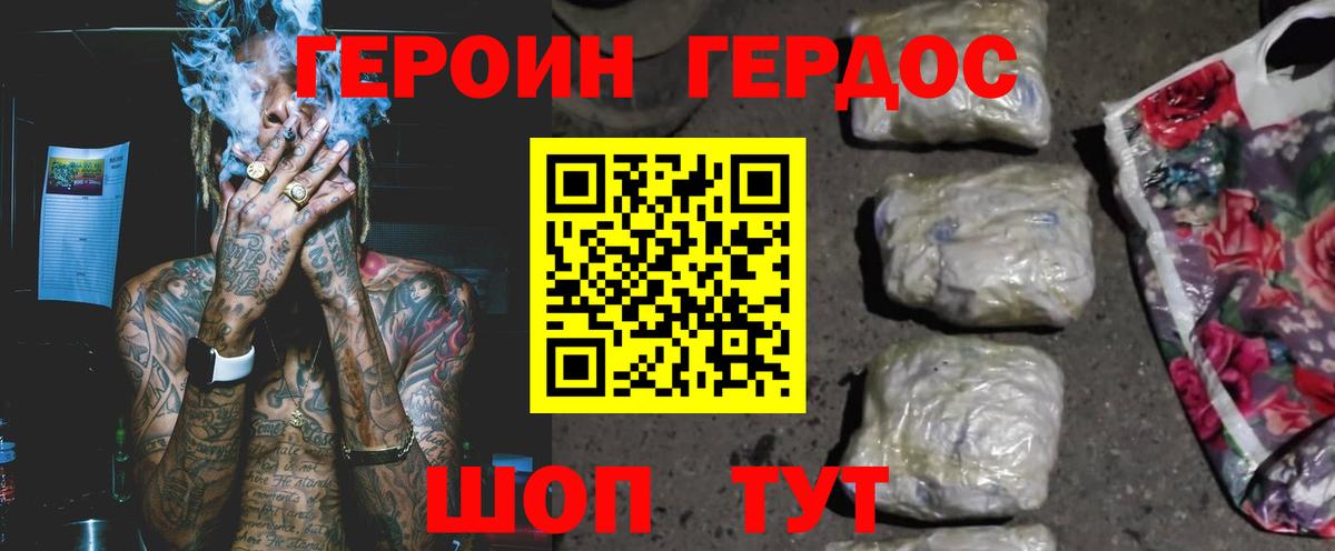 Героин гречка Белая Калитва