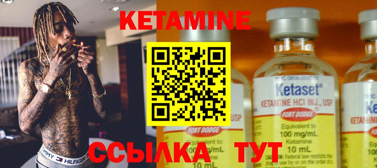 Кетамин ketamine Белая Калитва