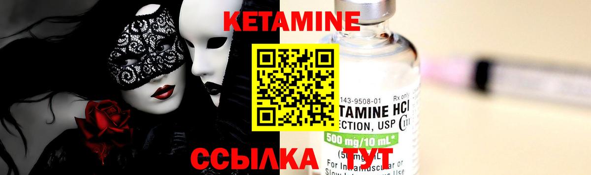 КЕТАМИН VHQ  Вход с VPN  Белая Калитва  Кетамин ketamine 