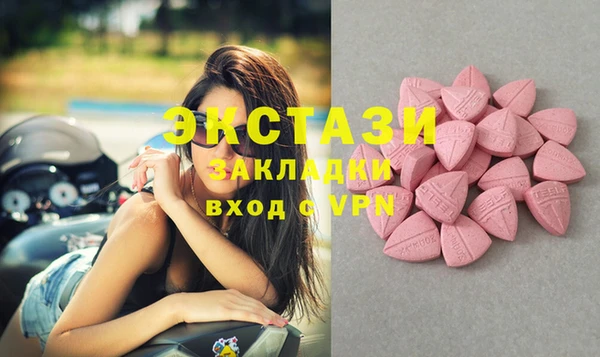 экстази Вязьма