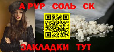 соль курить ск Аргун