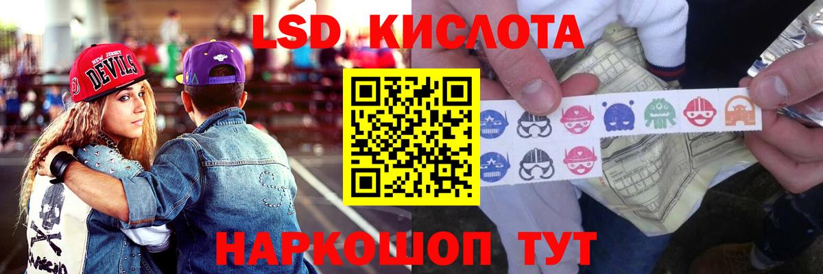 ЛСД экстази кислота  Белая Калитва  Лсд 25 экстази  LSD-25 экстази ecstasy 