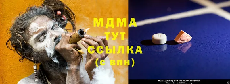 MDMA кристаллы  Белая Калитва 