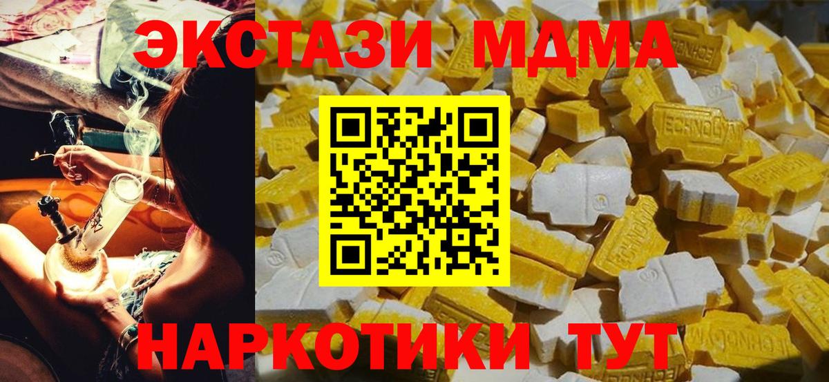 МДМА молли  Вход с VPN  MDMA  Белая Калитва  МДМА VHQ 