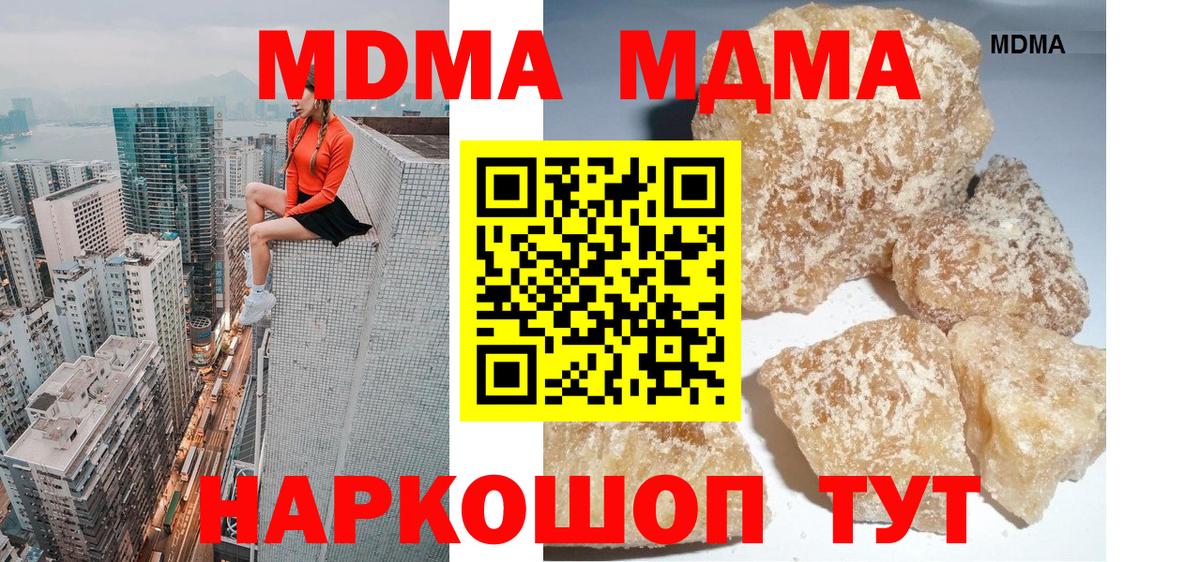 МДМА  Белая Калитва  МДМА молли  МДМА кристаллы 