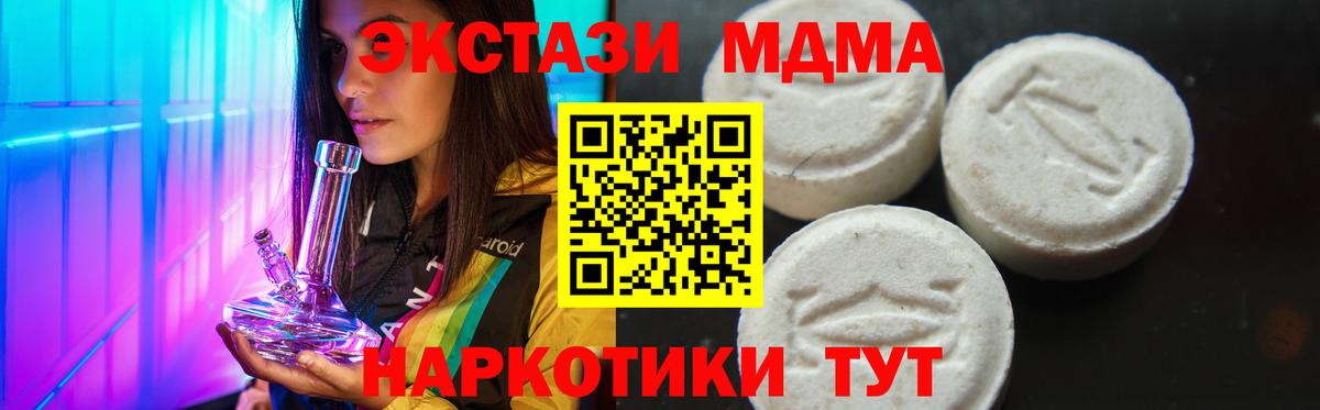 MDMA кристаллы Белая Калитва