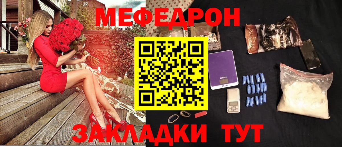 где можно купить наркотик  Мефедрон мяу мяу  Вход с VPN  МЯУ-МЯУ  Белая Калитва  Меф мука  МЯУ-МЯУ 