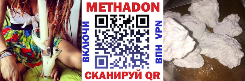 MEGA   Белая Калитва  Метадон кристалл 