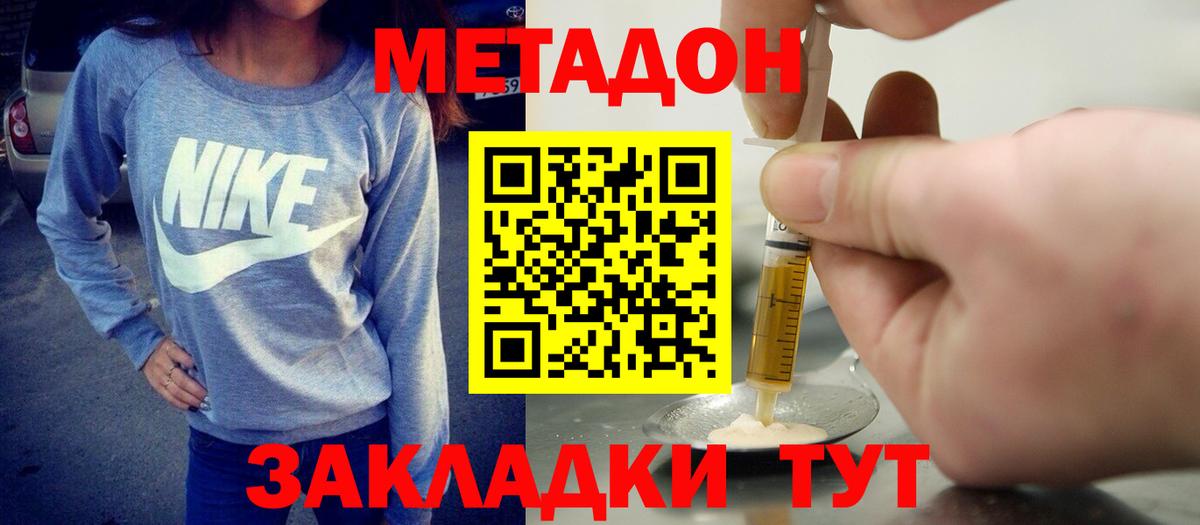 Метадон кристалл  Белая Калитва  Метадон кристалл 