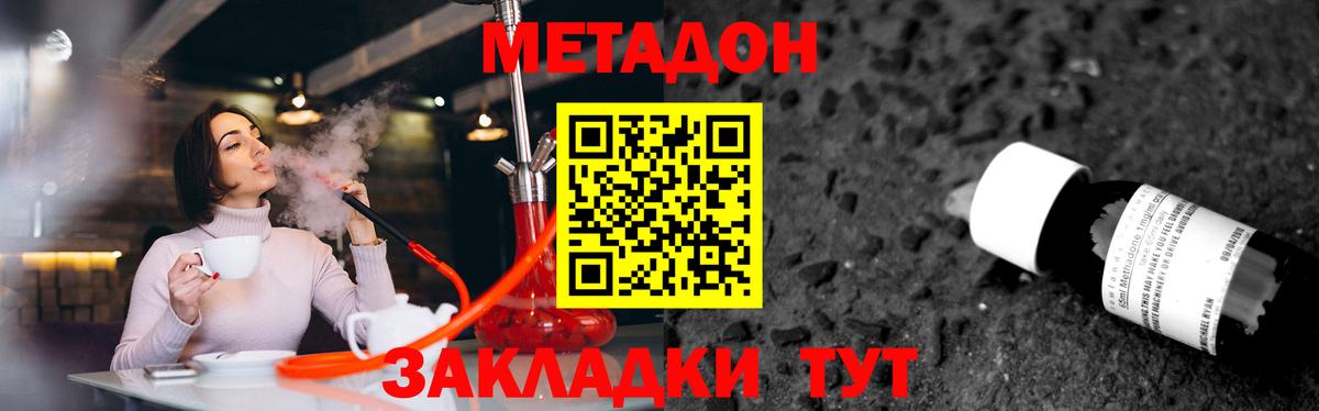 hydra как зайти  Вход с VPN  Белая Калитва  МЕТАДОН кристалл 