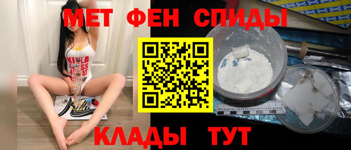АМФЕТАМИН Белая Калитва