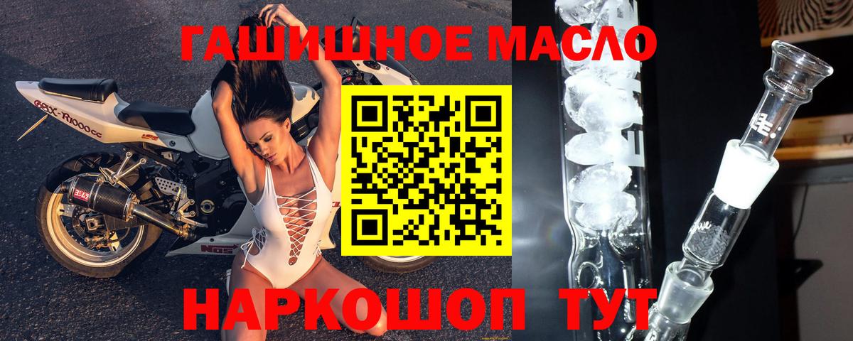 Дистиллят ТГК вейп  Вход с VPN  Белая Калитва 