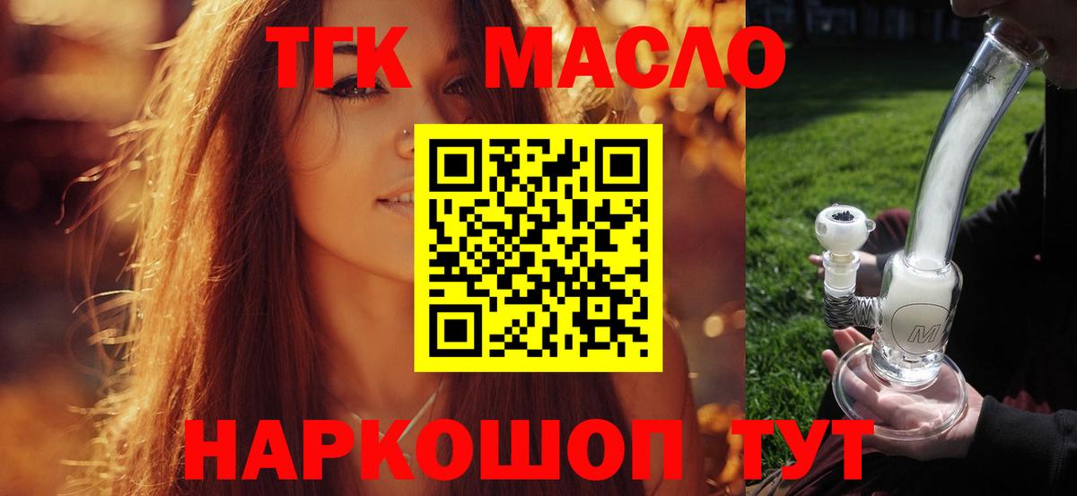 Дистиллят ТГК концентрат  Белая Калитва  продажа наркотиков  ТГК THC oil 
